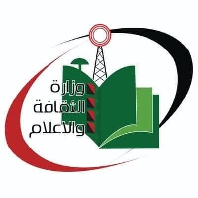 توضيح من المكتب الصحفي لوزارة الثقافة والإعلام والسياحة