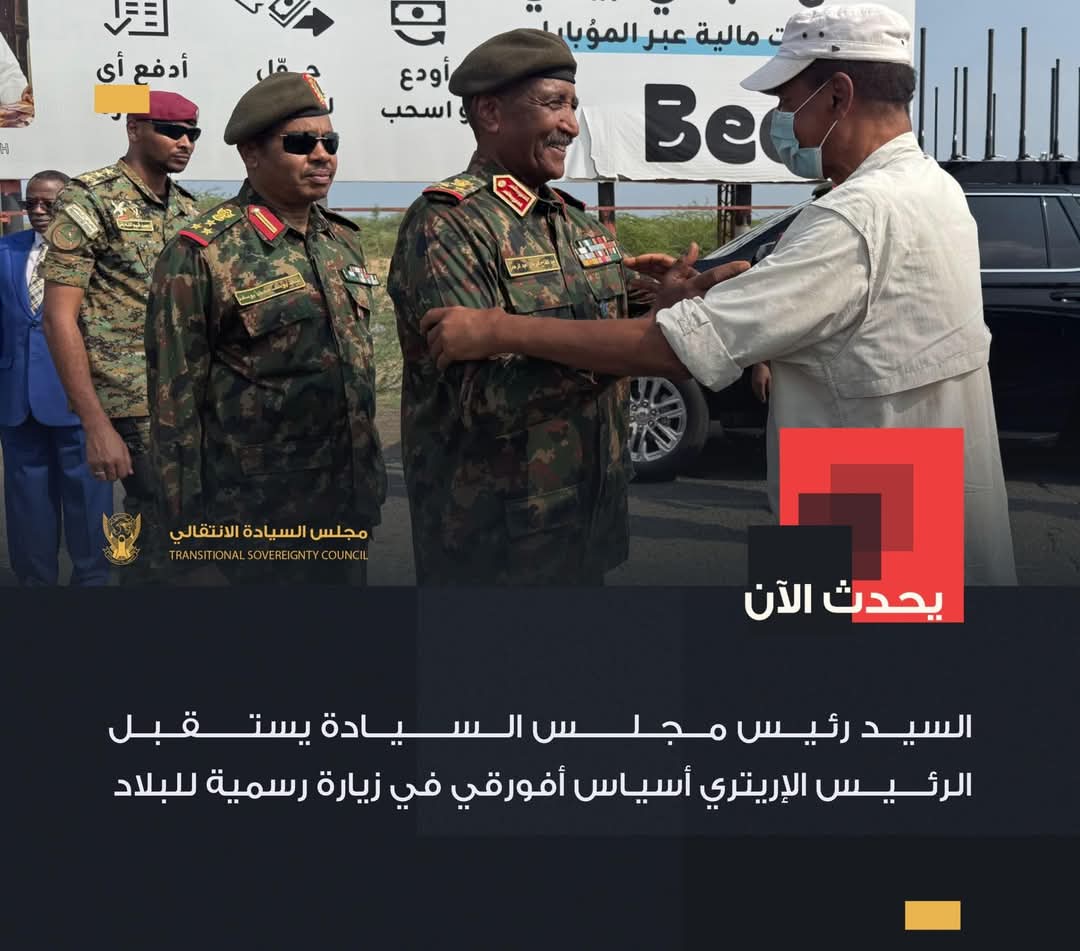 ⭕ #يحدث_الآن

السيد رئيس مجلس السيادة يستقبل الرئيس الإريتري أسياس أفورقي في زيارة رسمية للبلاد