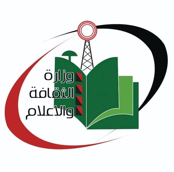 بيان توضيحي حول مزاعم تزوير جديدة نُسبت إلى وزارة الثقافة والإعلام والسياحة