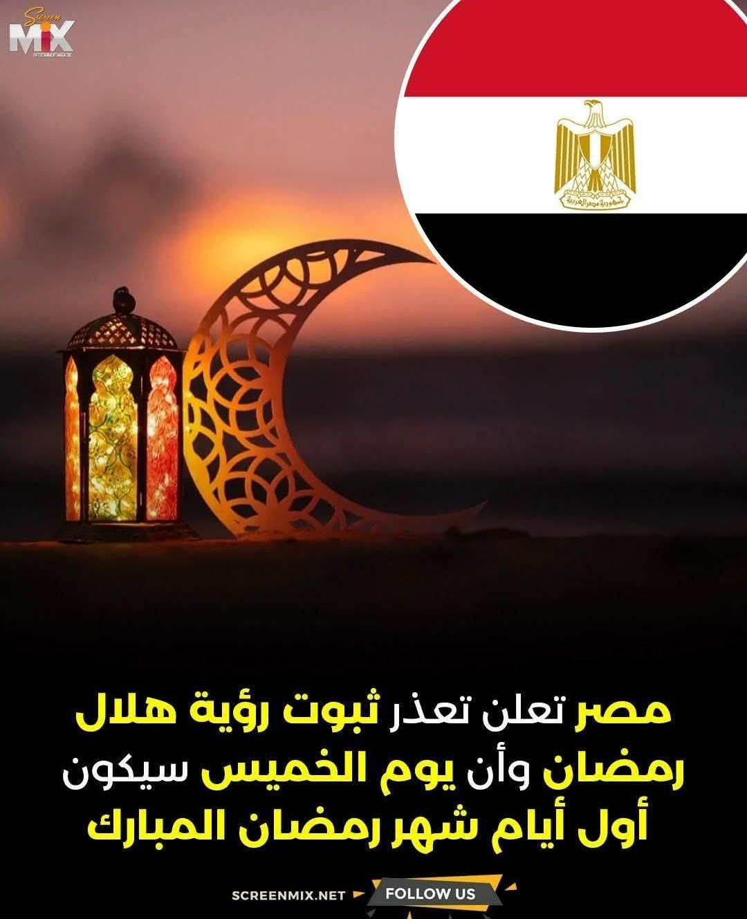 الدكتور/ أحمد التجاني محمد يكتب:
🌀 يلزم الصيام مع جماعة البلد الذي تقيم فيه !!
〰️