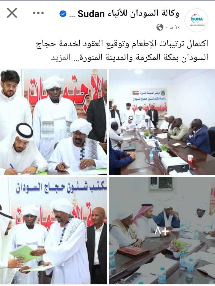 *🌀 زمن إقالة الوزراء قبل الحج… حين تصادف دعوات المظلومين مع نفحات رمضان* (10)
✍️ بقلم: مدثر نور الدين شريف