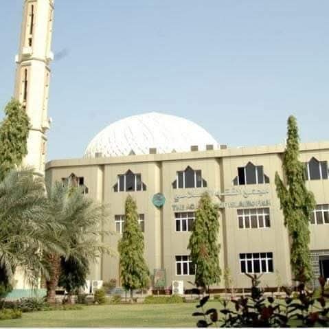 مجمع الفقه الاسلامي يصدر بيانا مهما ويدعو موسى البدري للتوبة النصوح