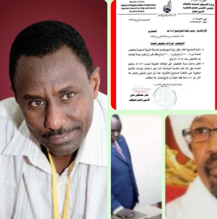 *فشل موسم حج السودانيين، ومطالب بإقالات فورية*.

*كتب/ عبد اللطيف السيدح*