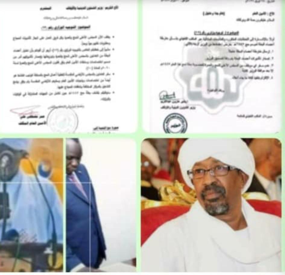 الدكتور/ أحمد التجاني محمد يكتب :
🌀إقصاء شامل لاقليم النيل الأزرق من المشاركة في بعثة الحج الاتحادية  ماهي الرسالة التي يريد التي يريد عمر مصطفي ورهطه إيصالها  لنائب رئيس مجلس السيادة مالك عقار !!
〰️〰️〰️〰️〰️〰️〰️〰️〰️