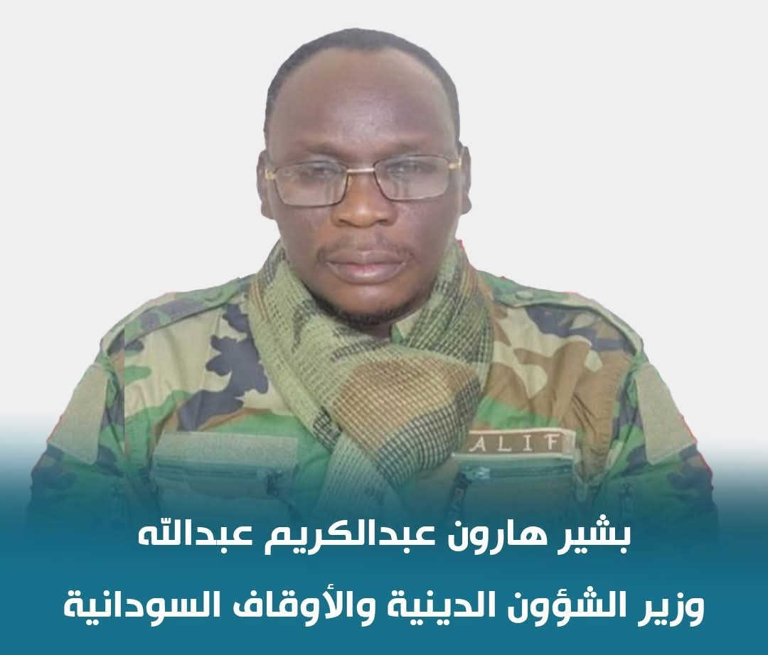 *التحالف السوداني يطيح برئيسه بشير هارون وينصب نائبه ويعلن عن مؤتمر عام*