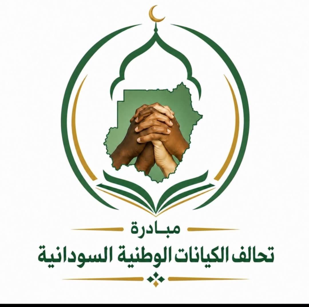 تحالف الكيانات الوطنية السودانية يدشن أول لقاء تنويري بمشاركة قيادات نسائية من الداخل والخارج