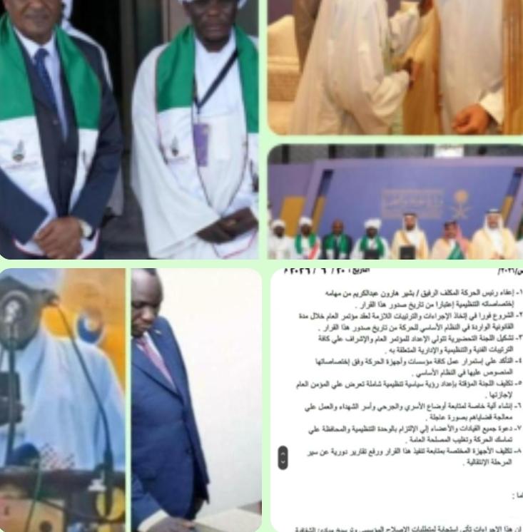 الدكتور/ أحمد التجاني محمد يكتب : 
🌀 إقالة وزير الشؤون الدينية الجنرال بشير هارون ضرورة واجبة  بعد تراجع  ثقة القيادة في مؤسسة الرئاسة و فقده الشرعية وسلاح الشوكة التنظيمة من قبل التحالف  السوداني !!

〰️〰️〰️〰️〰️〰️〰️〰️〰️