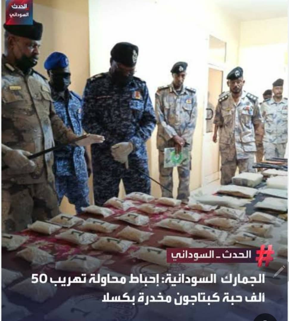 *🌏 تحت شعار :" كلكم راع وكلكم  مسؤول عن رعيته "شبكة المحيط الإعلامية اضواء البيان نيوز رائدة الاعلام الرسالي تدعو ملتقى (مجددون) للأئمة والدعاة والعلماء للتحرك العاجل نحو المجتمع  لمحاربة المخدرات في السودان حماية للعقول !!#*