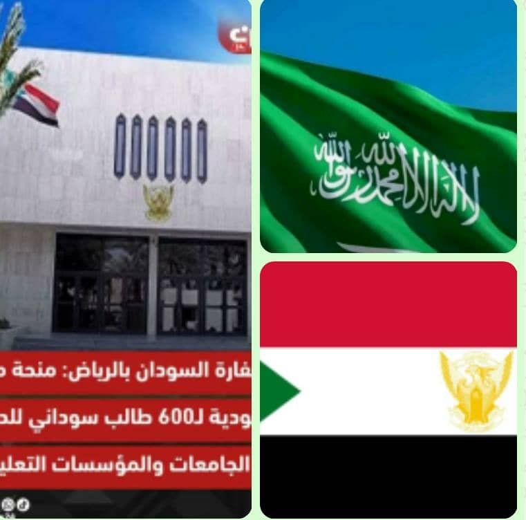 *🌏شبكة المحيط الإعلامية* 
*أضواء البيان نيوز  (رائدة الإعلام الرسالي)*
*الدكتور/ أحمد التجاني محمد يكتب :* 
*🌀 السفارة السودانية بالرياض تعلن عن منحة دراسية للطلاب السودانيين بالمئات!!* 
〰️〰️〰️〰️〰️〰️〰️〰️