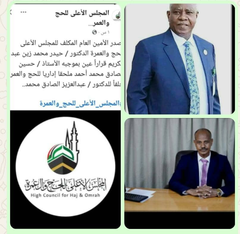 *🌏شبكة المحيط الإعلامية* 
*أضواء البيان نيوز  (رائدة الإعلام الرسالي)*
*الدكتور/ أحمد التجاني محمد يكتب :* 
*🌀 سعادة الفريق أول احمد ابراهيم مفضل جهاز المخابرات مقصد السالكين ومناجاة القاصدين ومنبع الحق للمواطنين وركن الدولة المتين !!*
〰️〰️〰️〰️〰️〰️〰️〰️