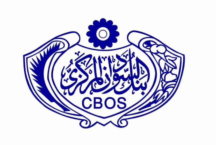 البنك المركزي يلغي ترخيص شركة "سودان باي ديجيتال" للدفع عبر الموبايل
