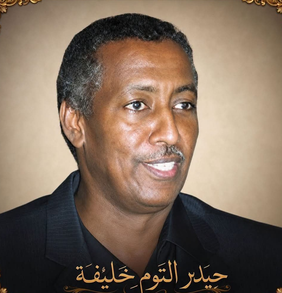 *الدكتَور كامل إدريس ...*

*تعساً تعساً  .. ساء ما تفعلون ...!*

*حيدر التوم خليفة*